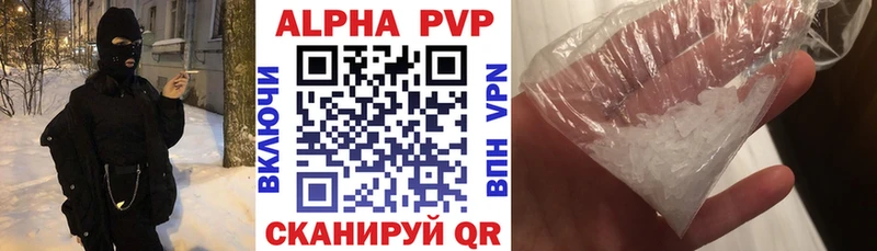 APVP Соль  Купить где  Грайворон 