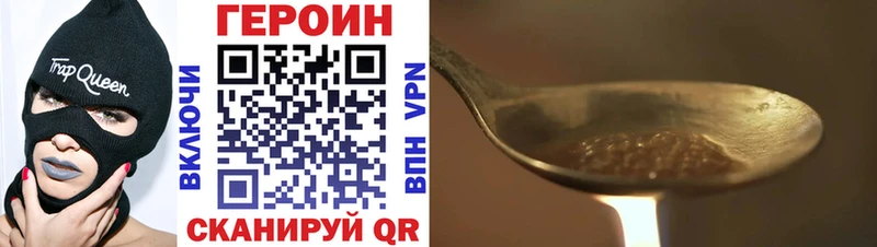 ГЕРОИН VHQ Грайворон
