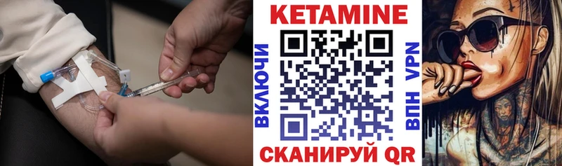 Купить где  Грайворон  КЕТАМИН ketamine 