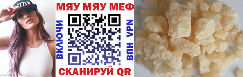 Купить  Грайворон  МЯУ-МЯУ мяу мяу 
