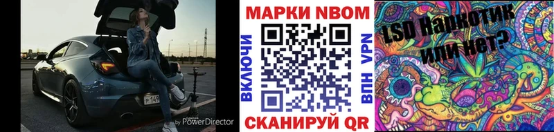 Марки 25I-NBOMe 1500мкг Грайворон